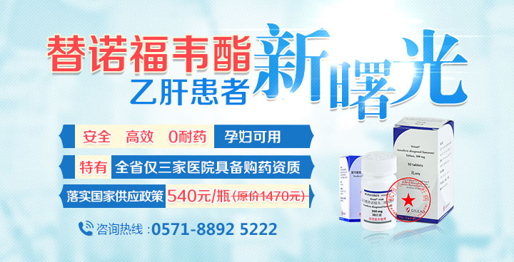 替诺福韦